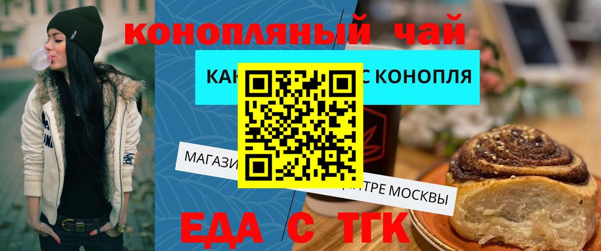 Печенье с ТГК марихуана  Вход с VPN  Малгобек 