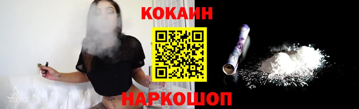 COCAIN Перу Малгобек