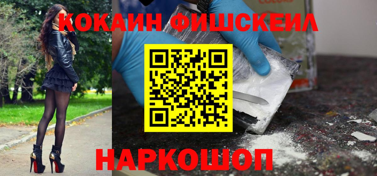 Кокаин Эквадор  КОКАИН  COCAIN Эквадор  Малгобек  Вход с VPN 