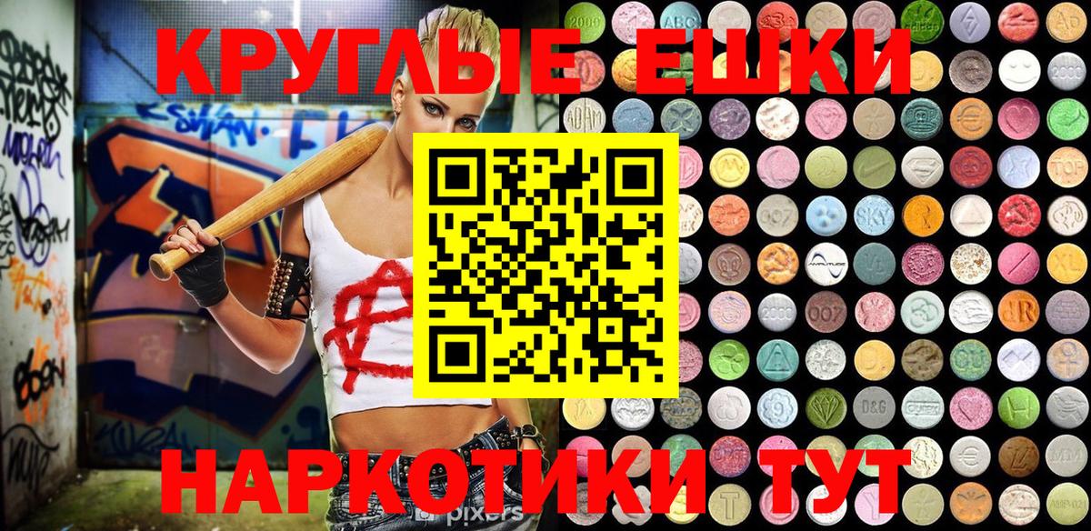 где купить наркотик  Экстази 250 мг  ЭКСТАЗИ Punisher  MEGA ONION  Малгобек  Ecstasy  Вход с VPN 