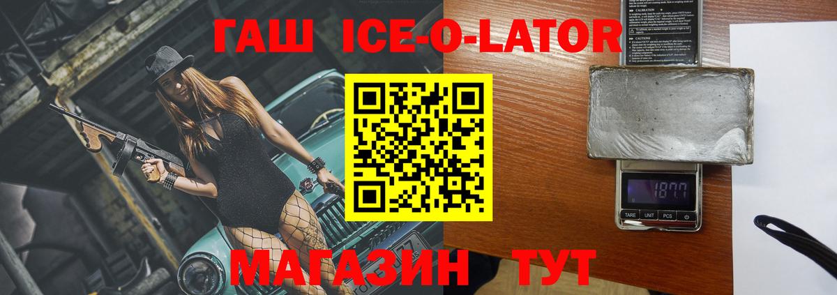 ГАШ hashish  Вход с VPN  Гашиш убойный  ГАШИШ  Малгобек 