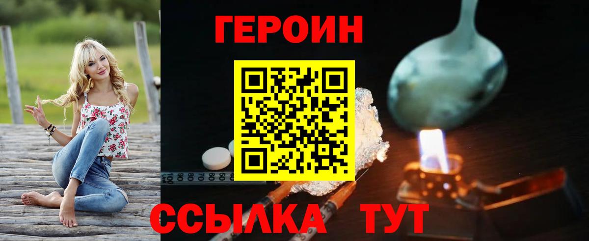 Малгобек  ГЕРОИН  Вход с VPN  ГЕРОИН Heroin 