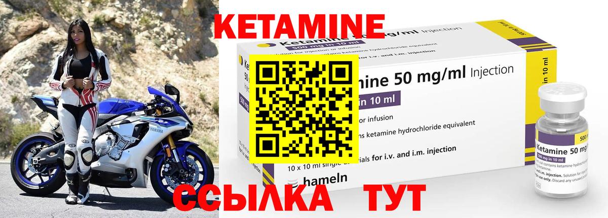 КЕТАМИН ketamine Малгобек