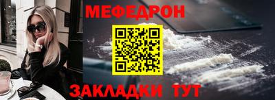 мяу мяу кристалл Гагарин