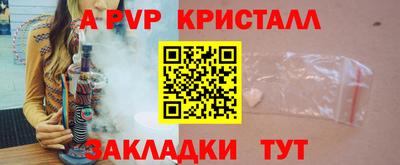 мяу мяу кристалл Гагарин