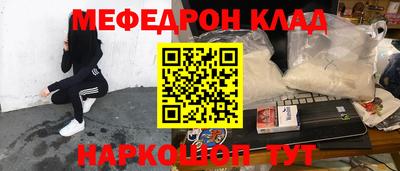мяу мяу кристалл Гагарин
