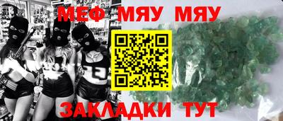 мяу мяу кристалл Гагарин