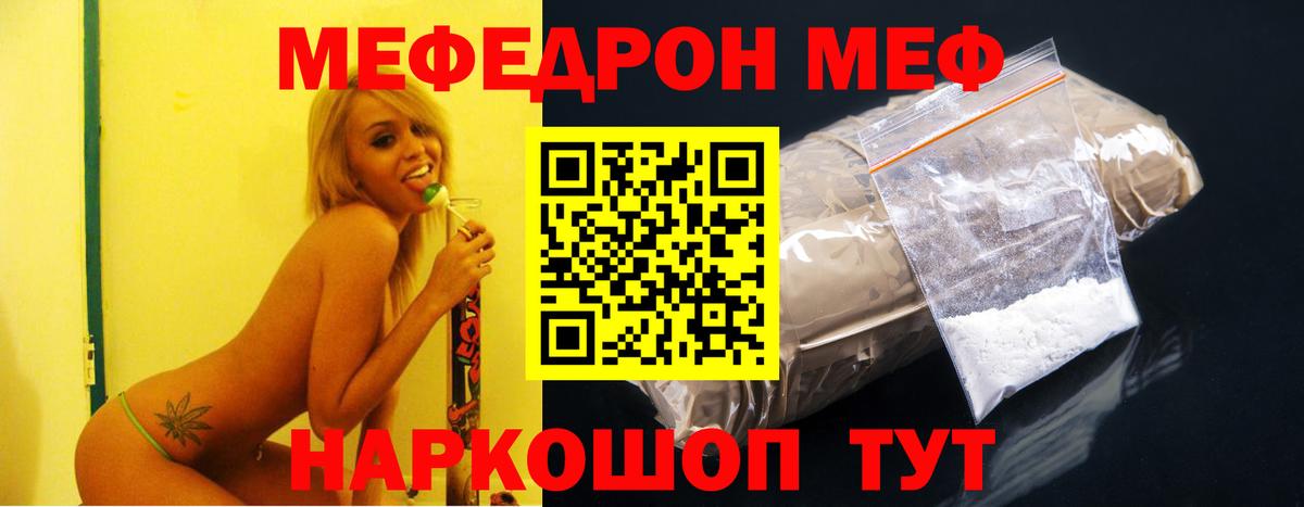 МЕФ мяу мяу  Вход с VPN  МЯУ-МЯУ мяу мяу  МЯУ-МЯУ  Малгобек 