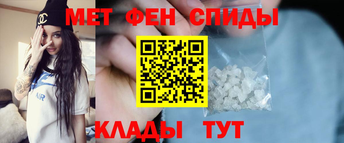 Первитин Methamphetamine Малгобек