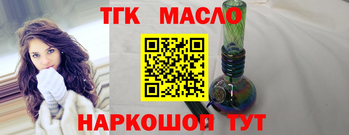 Дистиллят ТГК вейп Малгобек