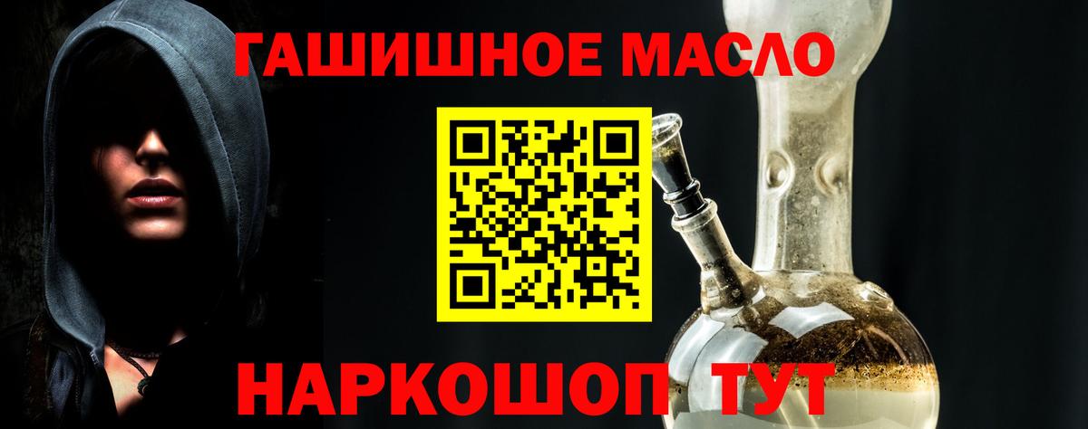 ТГК концентрат  Вход с VPN  Малгобек 