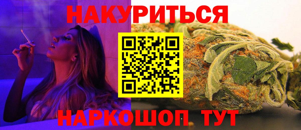 Каннабис THC 21%  Вход с VPN  Конопля индика  Марихуана план  Канабис White Widow  Малгобек 
